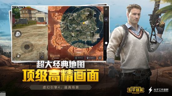 黃金精英軟件免費領(lǐng)皮膚截圖1