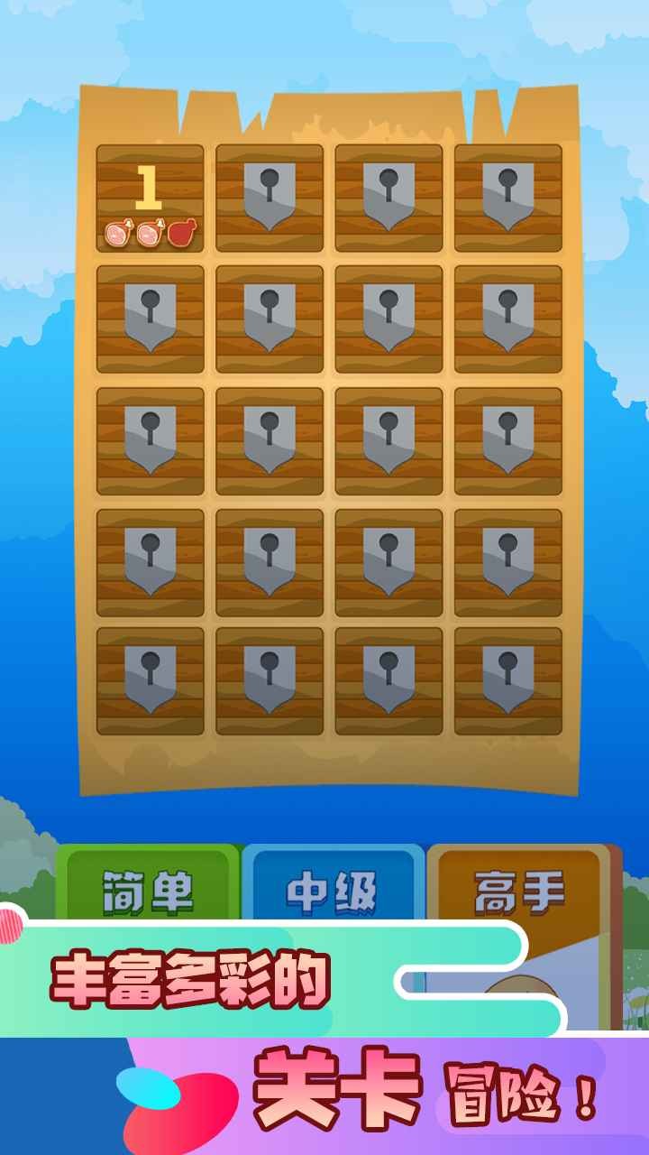 拼了吧茍且狗游戲最新版截圖1