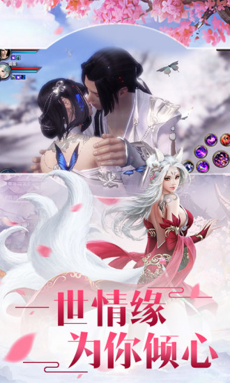 道武青蓮手游最新版截圖2