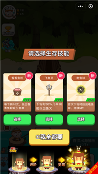 當(dāng)島主以后游戲安卓最新版截圖1