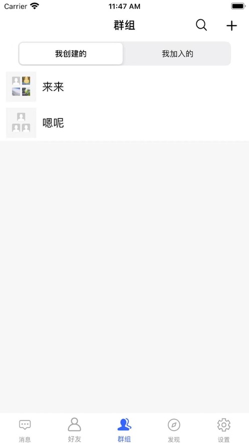 遇薦App安卓版截圖1