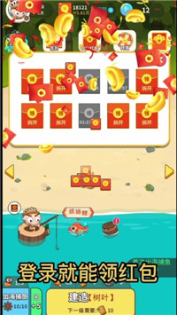 當(dāng)島主以后游戲安卓最新版截圖2
