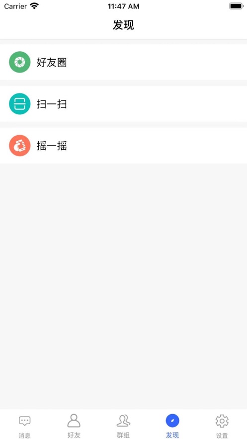 遇薦App安卓版截圖2