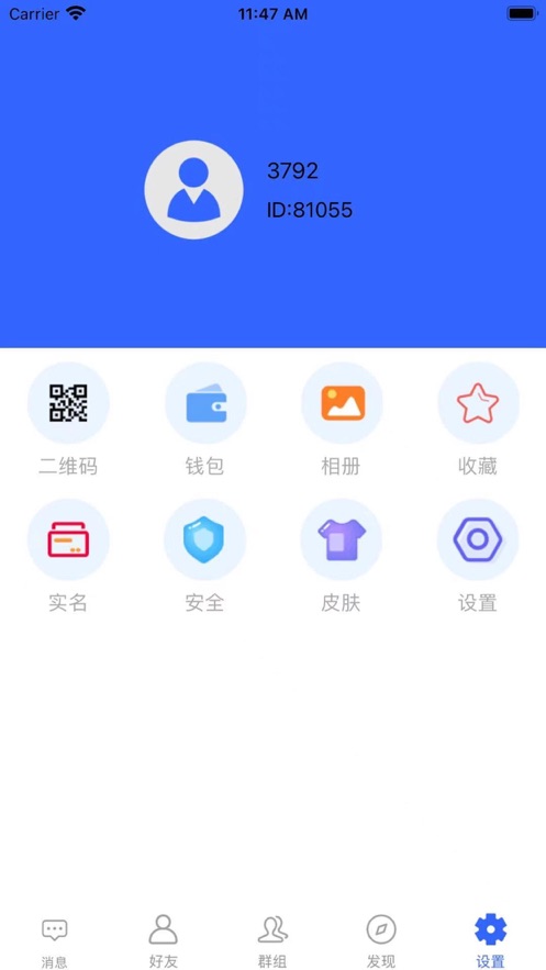 遇薦App安卓版截圖3