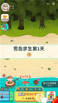 當(dāng)島主以后游戲安卓最新版截圖3