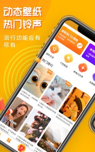 煥一煥來電秀App下載版截圖1
