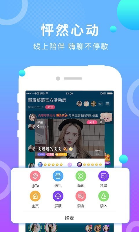 桂圓社交APP版截圖3