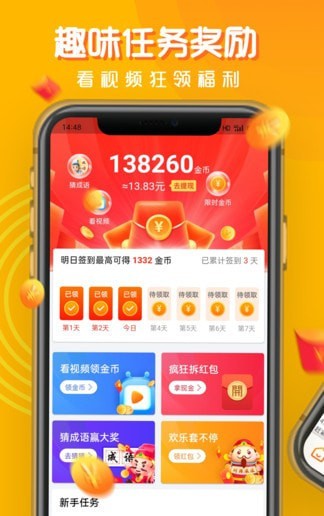 煥一煥來電秀App下載版截圖2