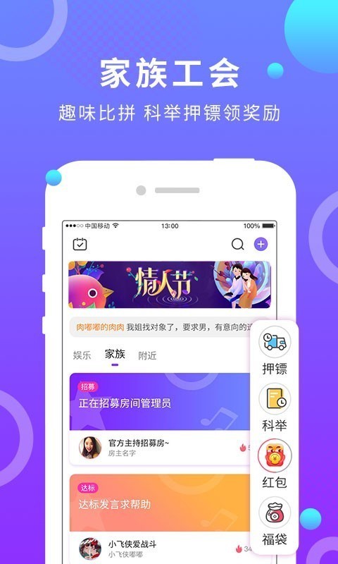 桂圓社交APP版截圖1