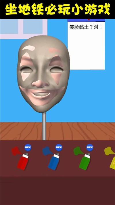 捏臉大師游戲安卓版截圖5