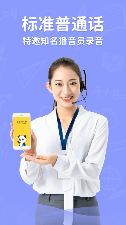 小學(xué)寫(xiě)字通App最新版截圖5