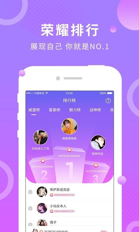 桂圓社交APP版截圖2
