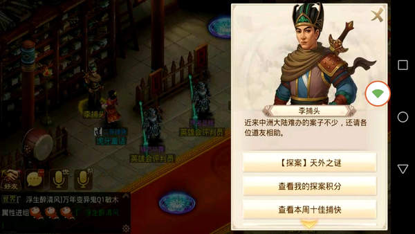 問道手游探案天外之謎任務攻略：4月19日天外之謎探案任務怎么完成