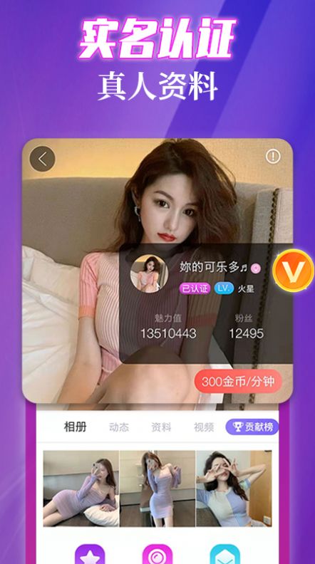 伊緣夜約會(huì)APP最新版截圖1