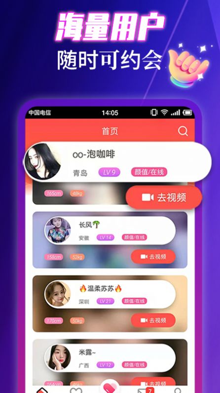 伊緣夜約會(huì)APP最新版截圖3