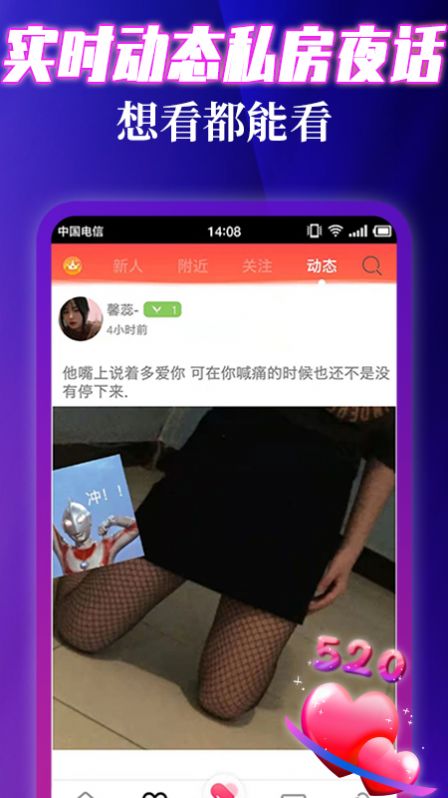 伊緣夜約會(huì)APP最新版截圖2