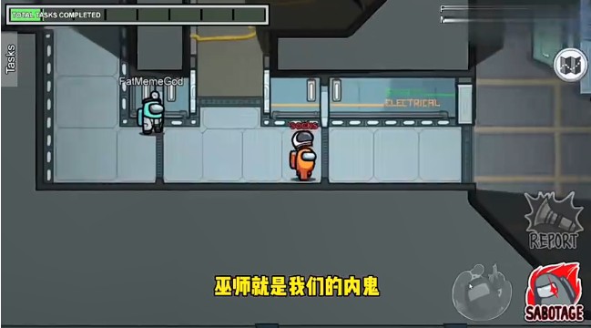 Among us巫師模式最新版中文版截圖1