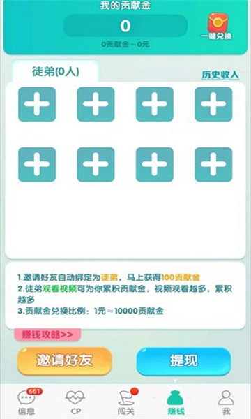 兔兔紅包群游戲領(lǐng)紅包福利版截圖2