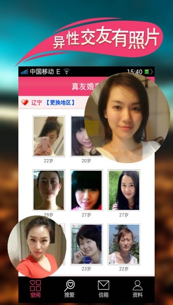 傾愛交友APP版截圖1