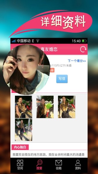 傾愛交友APP版截圖4