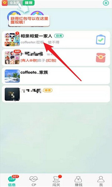 兔兔紅包群游戲領(lǐng)紅包福利版截圖3