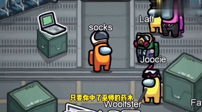 Among us巫師模式最新版中文版截圖3