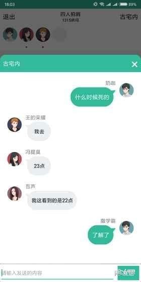 我是謎幕府喜事兇手完整版截圖3