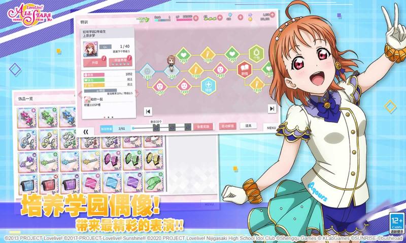 lovelive學園偶像季群星閃耀手游截圖5