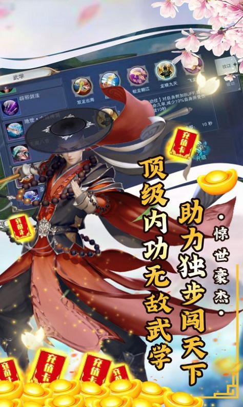 九荒圣仙錄手游最新版截圖1