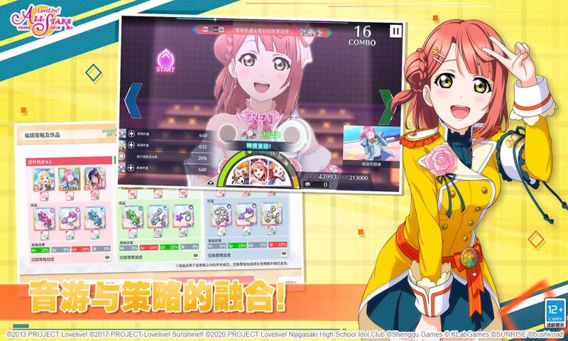 lovelive學園偶像季群星閃耀手游截圖1