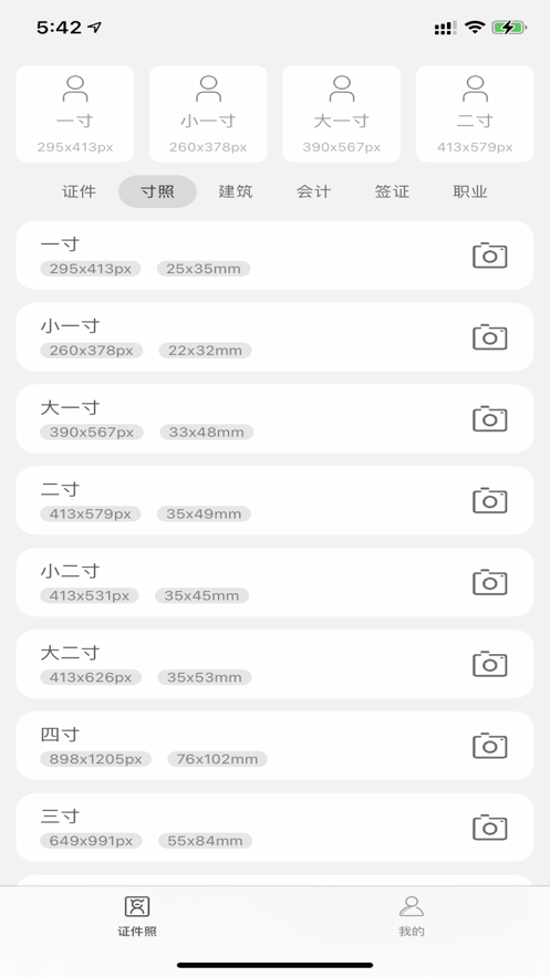 圖片工具人app客戶端截圖2