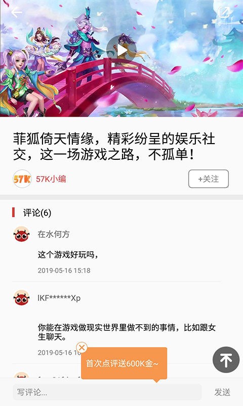 57游戲交易平臺(tái)APP版截圖3