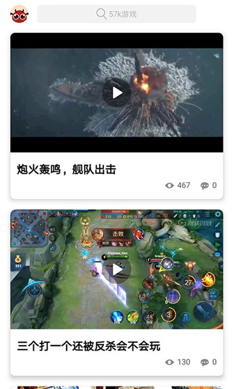 57游戲交易平臺(tái)APP版截圖1