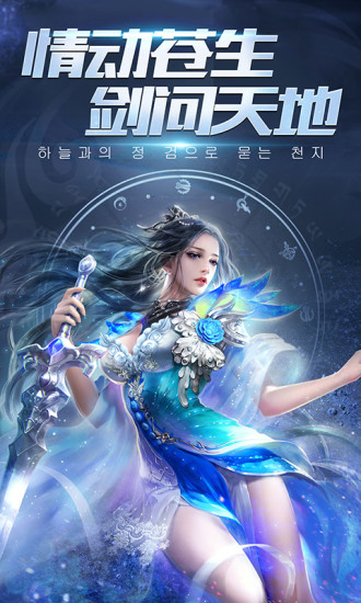 劍落星辰手游最新版截圖2