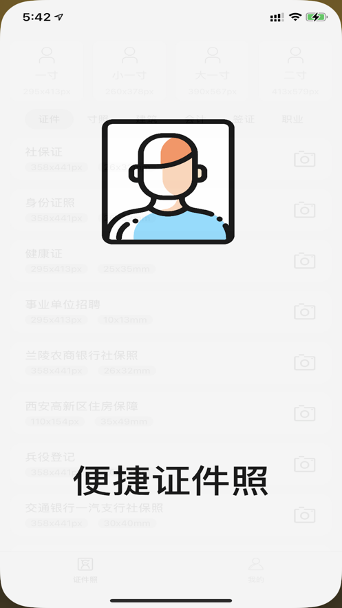 圖片工具人app客戶端截圖3