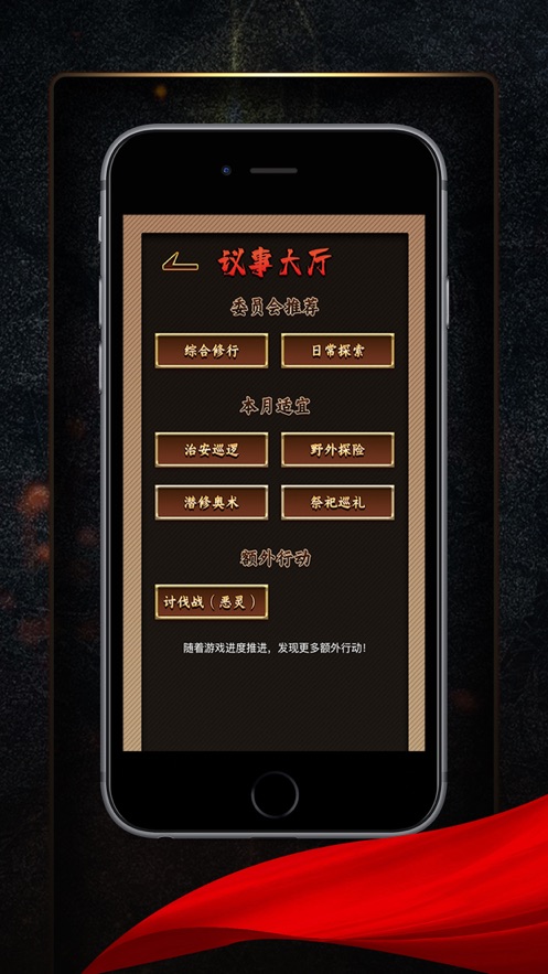 王者傳世超變至尊版手游截圖2
