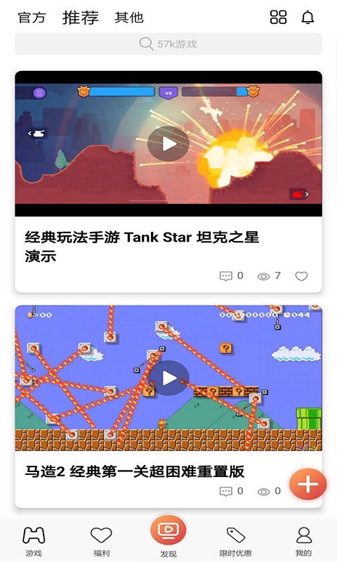57游戲交易平臺(tái)APP版截圖4