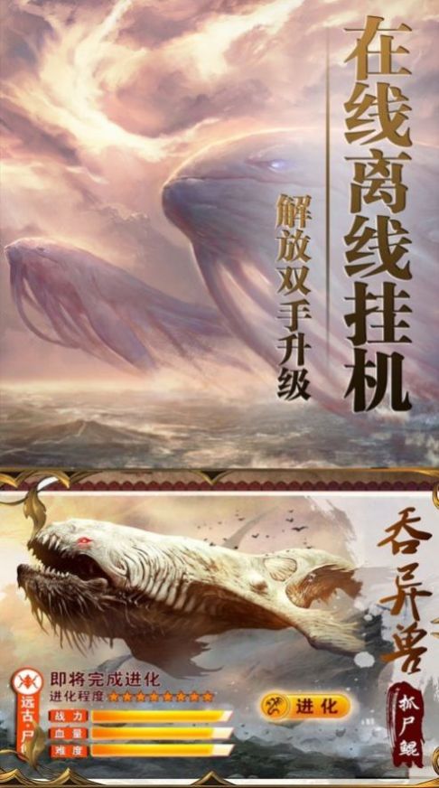 星域蒼天錄手游最新版截圖2