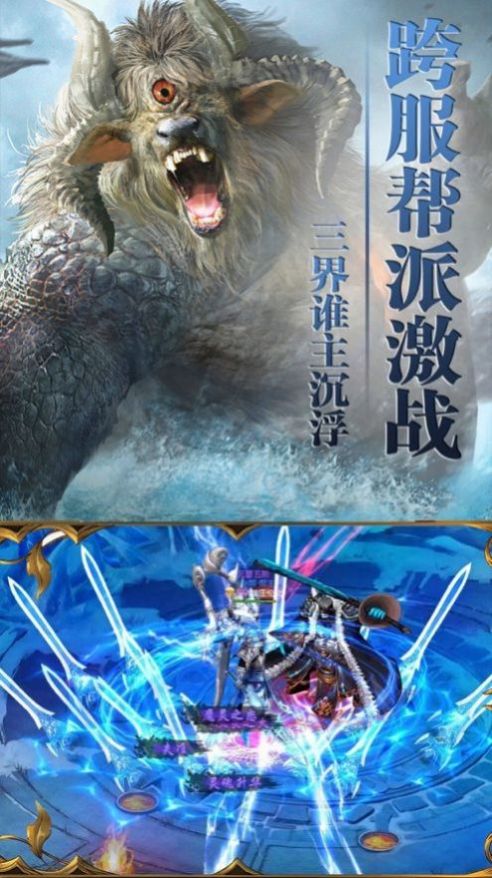星域蒼天錄手游最新版截圖3