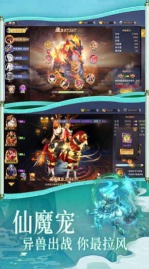 九荒噬天錄手游截圖1