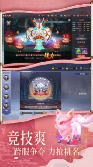 九荒噬天錄手游截圖4