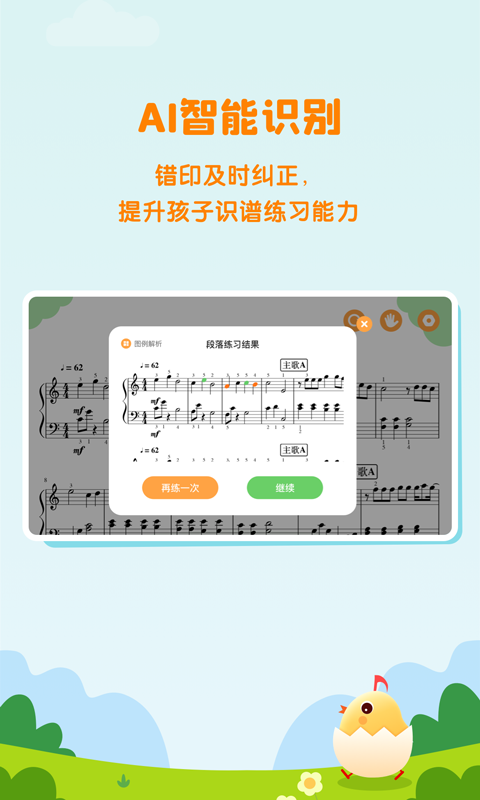 小殼陪練APP版截圖3