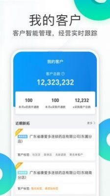 億加健康A(chǔ)PP版截圖2