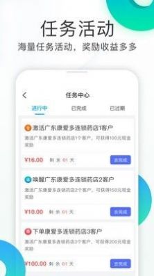 億加健康A(chǔ)PP版截圖4