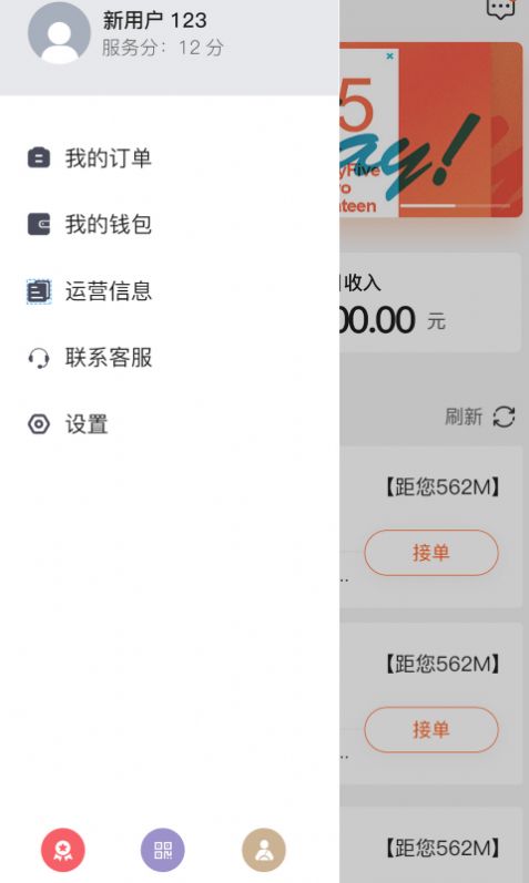 木木代駕APP安卓版截圖2
