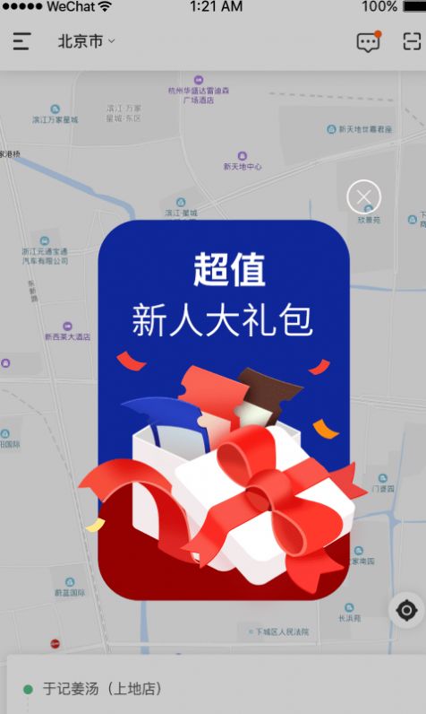 木木代駕APP安卓版截圖3