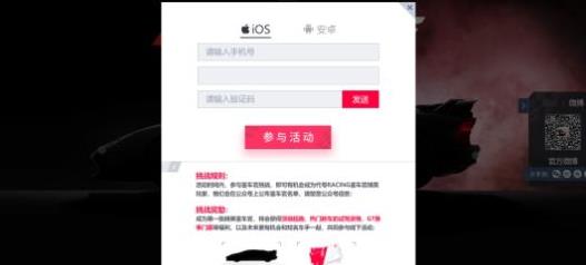 網(wǎng)易代號RACING手游正式版截圖3