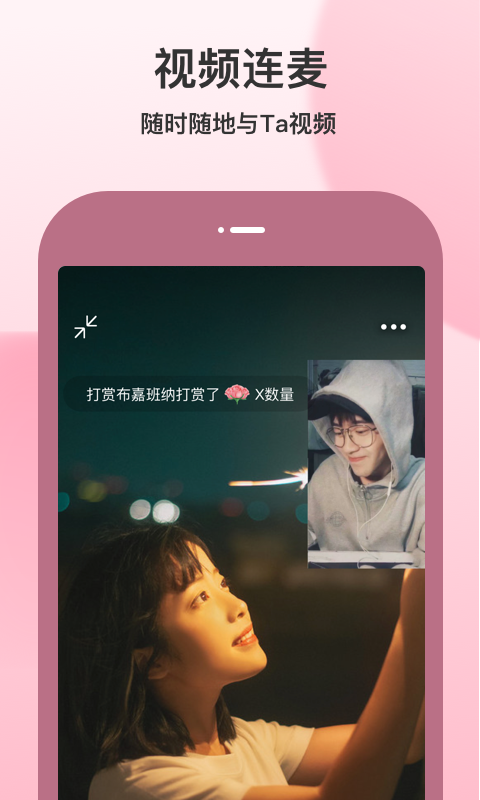 隨緣聊APP下載版截圖3