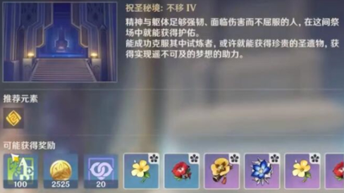 原神山脊守望打法攻略：圣遺物秘境山脊守望陣容搭配推薦