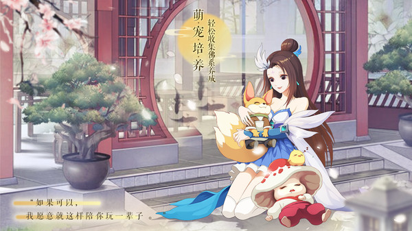 夢幻逍遙小小江湖手游最新版截圖1